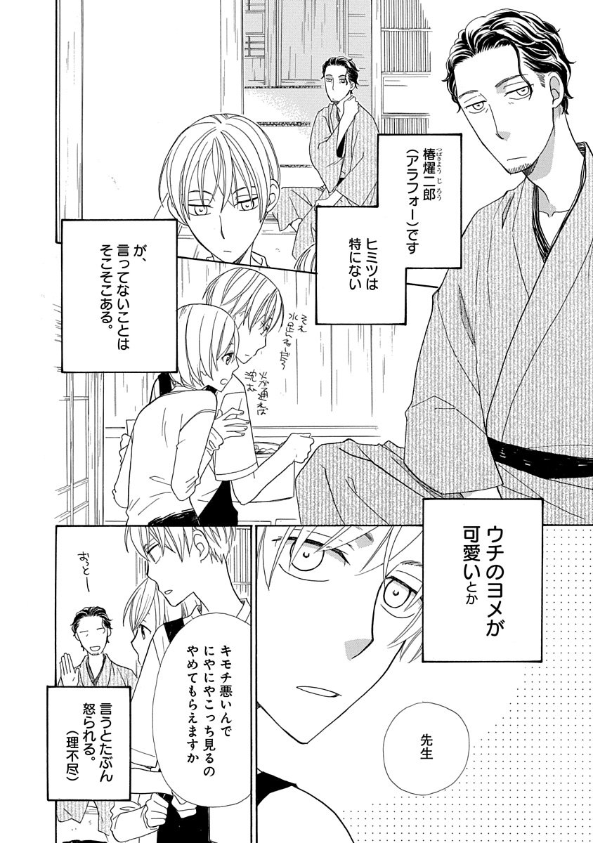 白泉社 花丸web Al Twitter Rneta 配信スタート 花丸漫画vol 22 佐倉 叶にはヒミツがある10 三国ハヂメ 民俗学教授 椿の家に居候中の佐倉叶 あやかし専門の居酒屋も手伝う彼のヒミツとは 今回は椿宅にとっても困った居候が T Co 0a9adysgja 白泉社 花丸web Al Twitter Rneta 配信スタート 花丸漫画vol 22 佐倉 叶にはヒミツがある10 三国ハヂメ 民俗学教授 椿の家に居候中の佐倉叶 あやかし専門の居酒屋も手伝う彼のヒミツとは 今回は椿宅にとっても困った居候が T Co 0a9adysgja