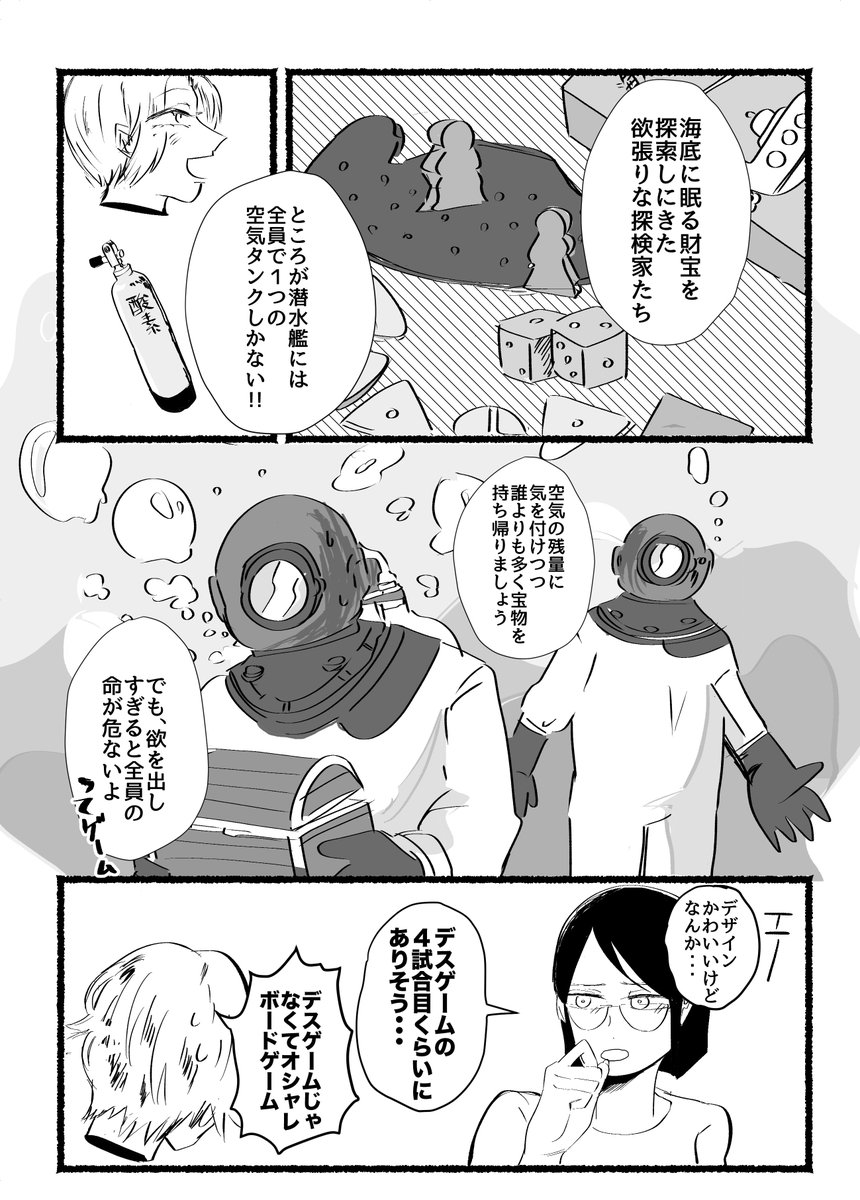 (創作)めちゃくちゃホワイトな会社・10 　ボーナスの季節 