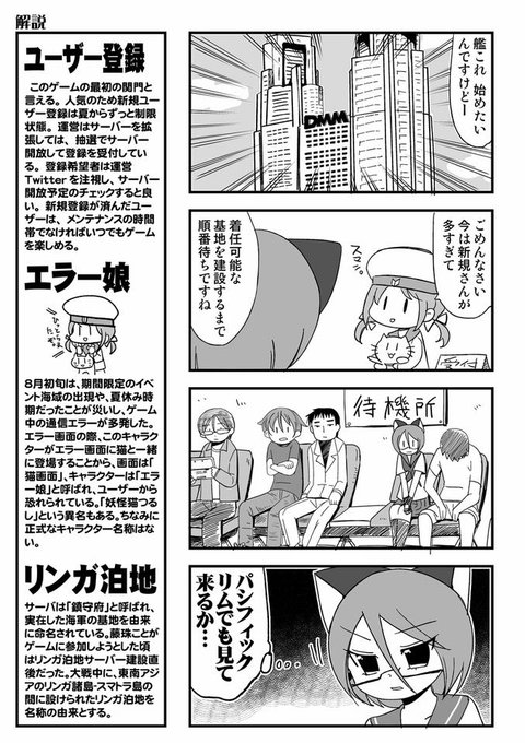 藤珠こと Fujitama Koto さんの漫画 144作目 ツイコミ 仮