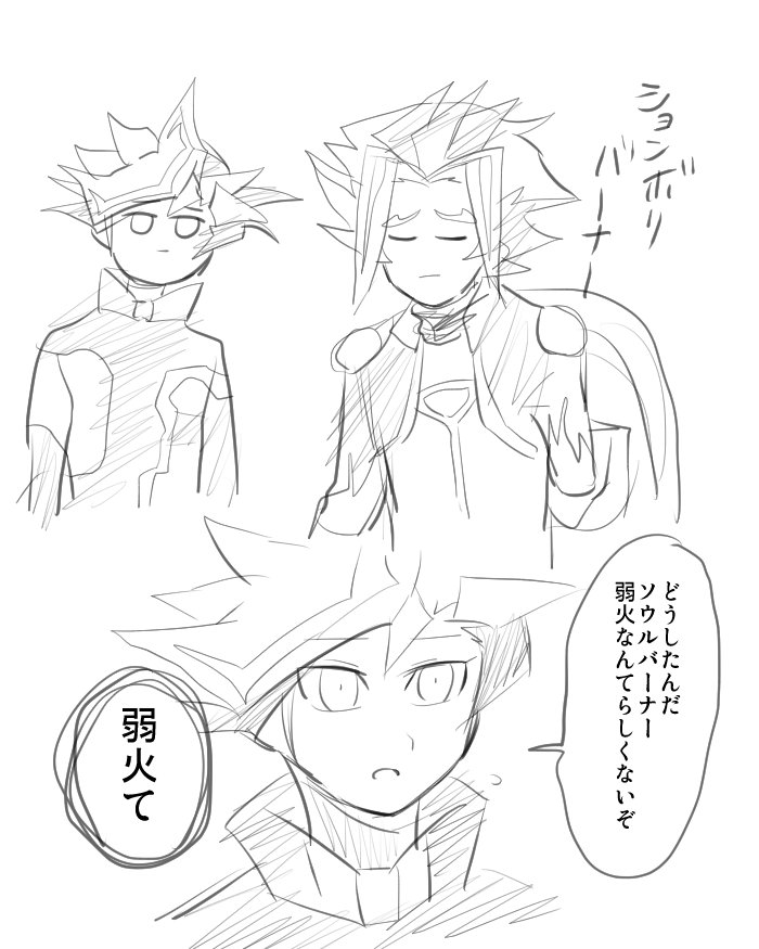 らしくないぞ 