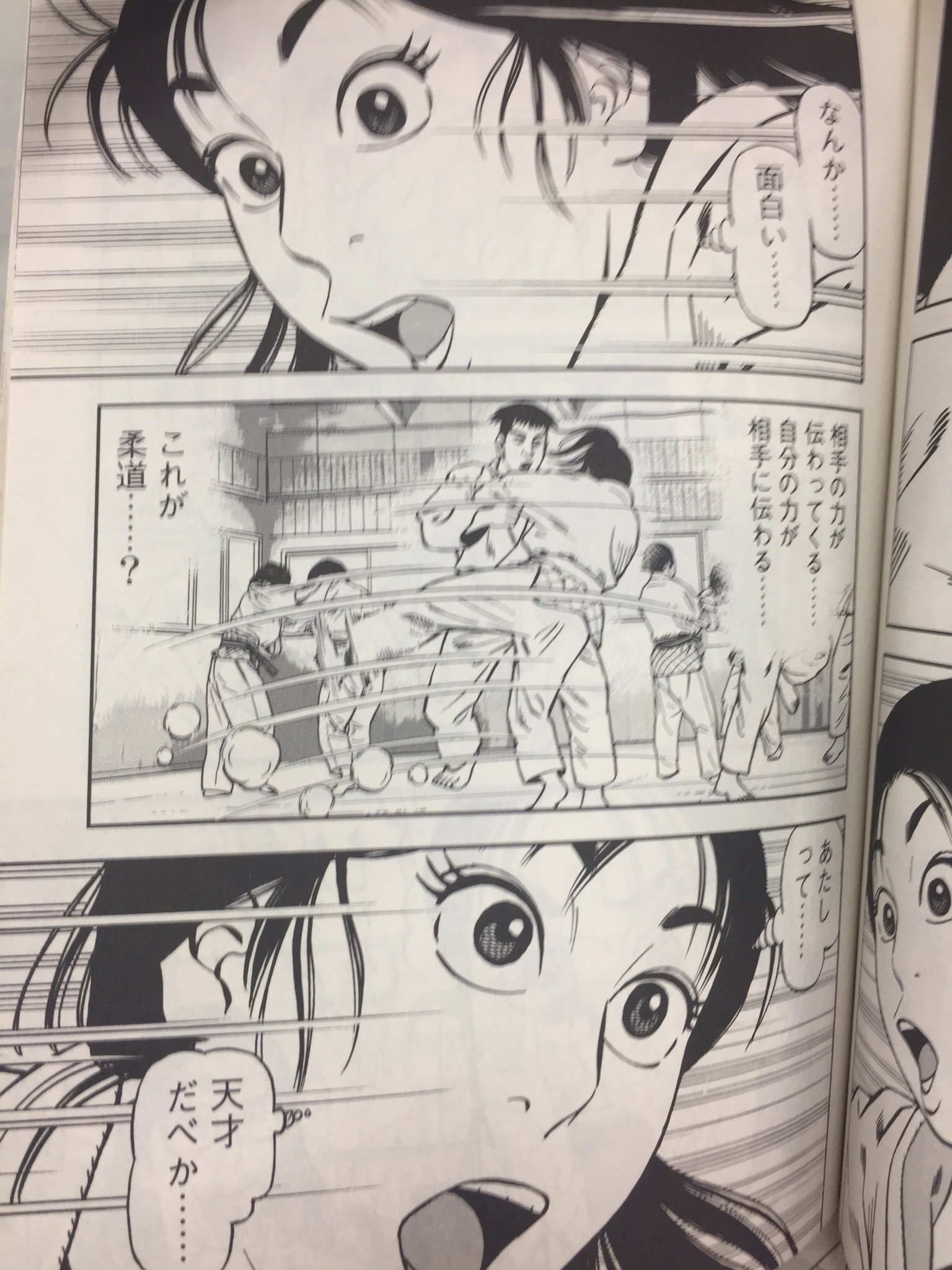 Jjm 女子柔道部物語 V Twitter Jjm 女子柔道部物語 V Twitter