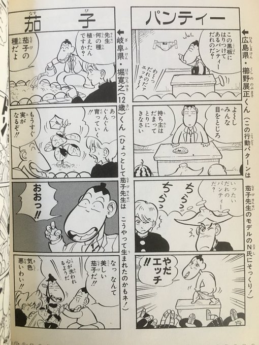 櫛野展正 クシノテラス Kushinon さんの漫画 10作目 ツイコミ 仮 櫛野展正 クシノテラス Kushinon さんの漫画 10作目 ツイコミ 仮