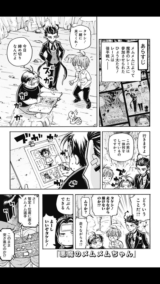 ポンコツ悪魔が奮闘する漫画「悪魔のメムメムちゃん」の43話目が更新されました！よかったら読んでみてください。査定レース後編です！リンク先からすぐ読めます。
 