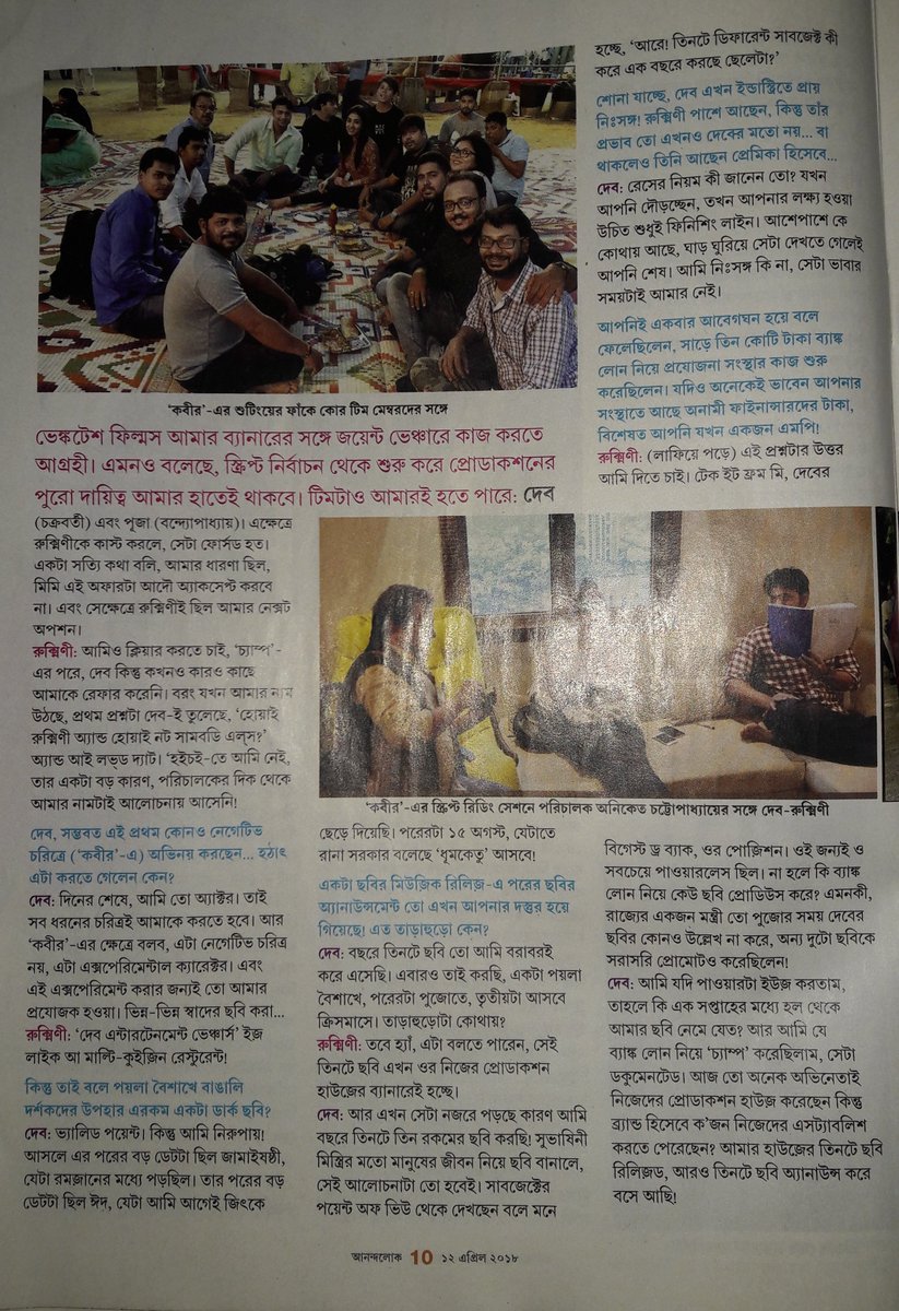 vibha_alo's tweet photo. হৃদয়ে লেখো দেবক্মিণী ❤️💕
Loved this interview of our POWER COUPLE #Devakmini 😍
@idevadhikari @RukminiMaitra [Set-2] https://t.co/qMxM6gDKjL
