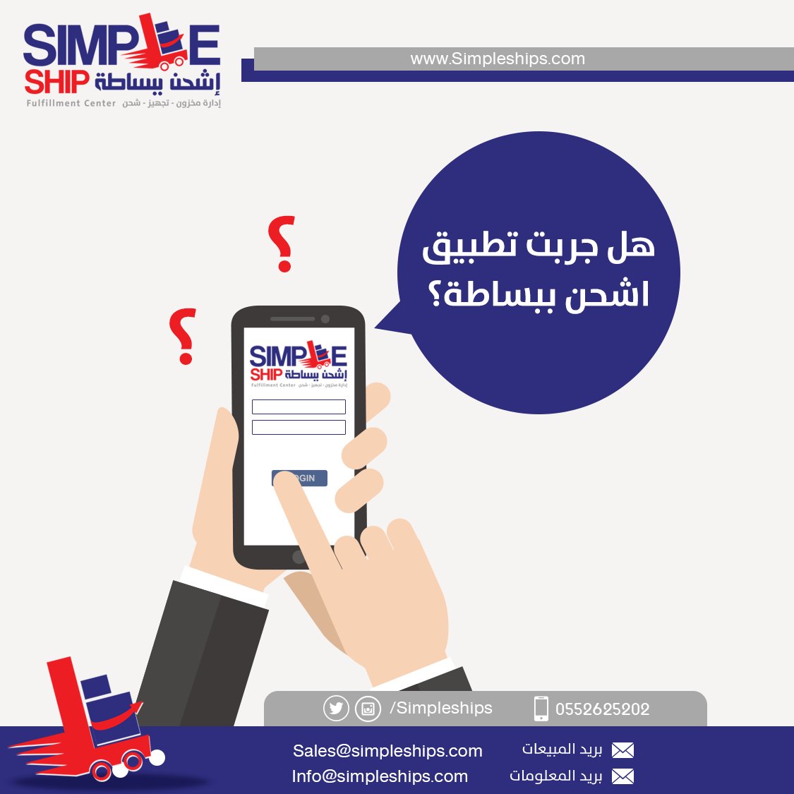 simpleships tweet picture