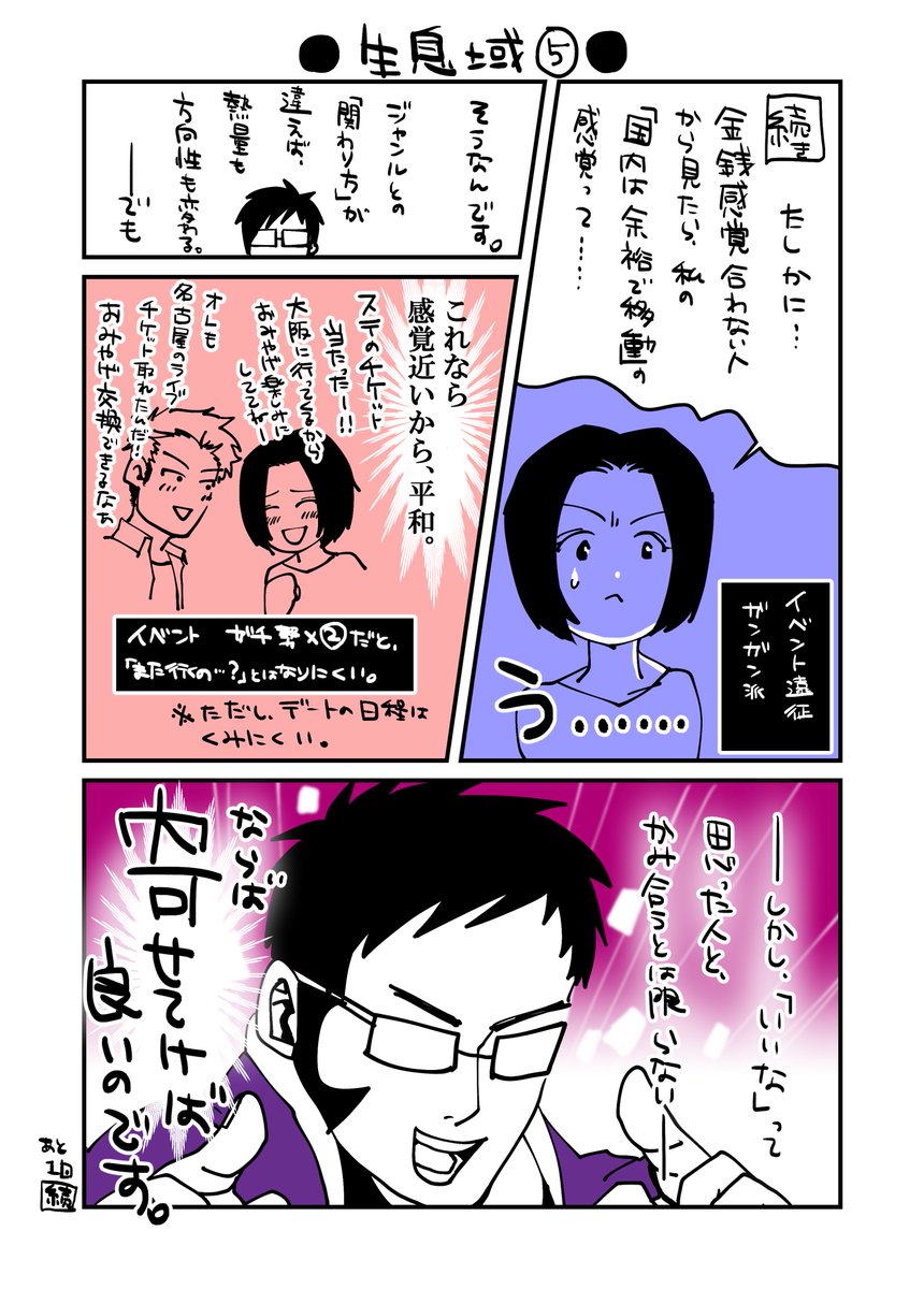 こいこい 公式 Auf Twitter 生息域 私 ガモ は漫画本で一気に５千円くらい買うのを え ムダ遣いしすぎじゃない と言われた事アリ 生活費必需品なんや 今週のアニメコン情報はこちら 各地詳細は リプ欄をご覧ください 公式サイトurl