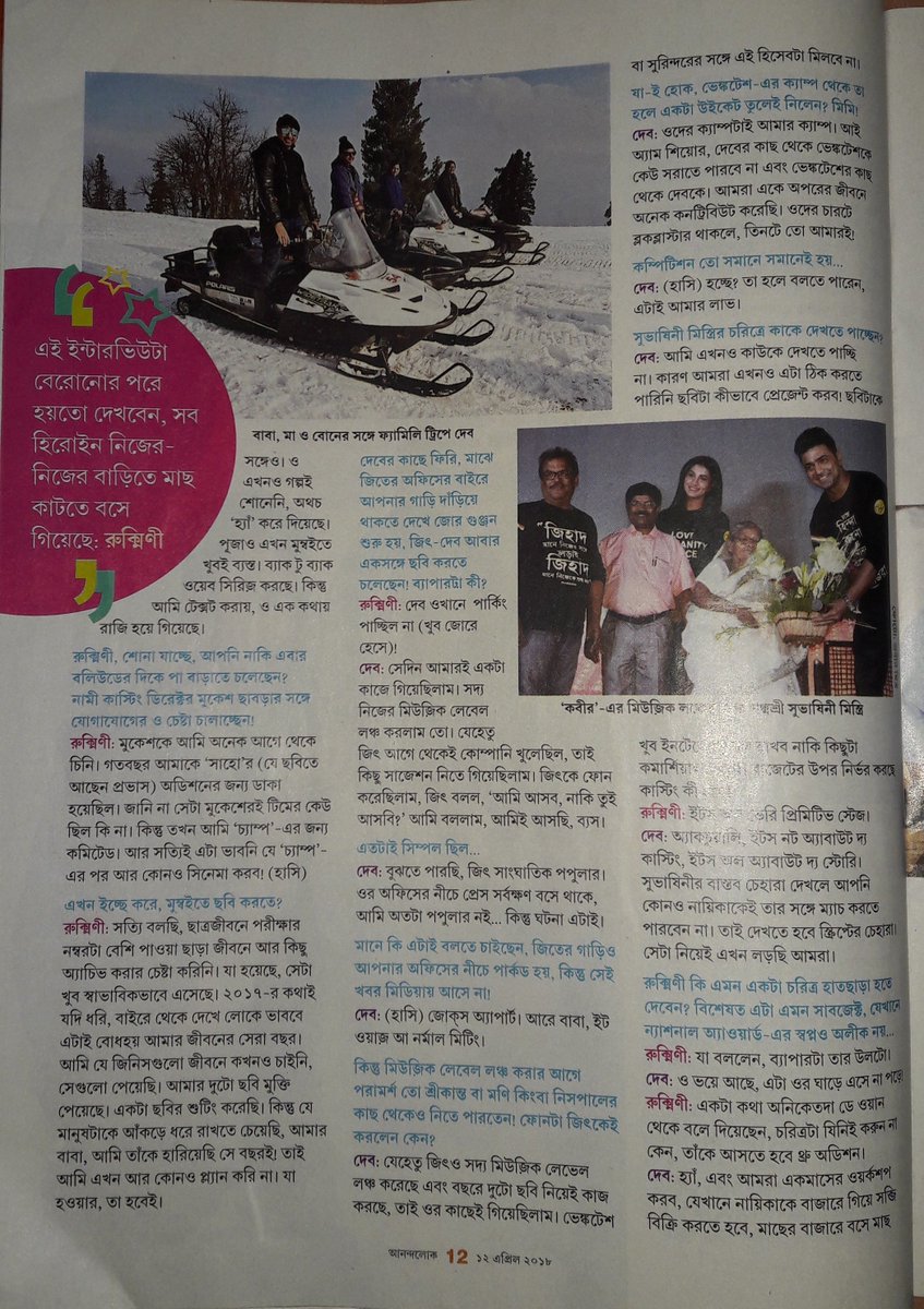 vibha_alo's tweet photo. হৃদয়ে লেখো দেবক্মিণী ❤️💕
Loved this interview of our POWER COUPLE #Devakmini 😍
@idevadhikari @RukminiMaitra [Set-2] https://t.co/qMxM6gDKjL
