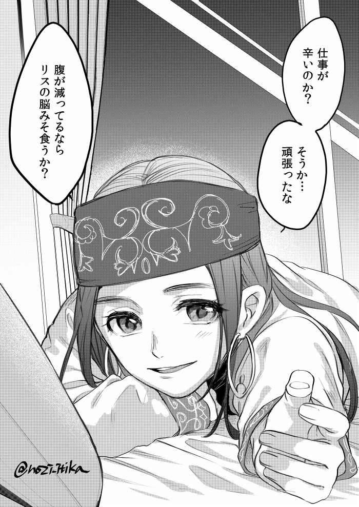 アシリパさんの夢女をさせてくれない人 ※現パロ 