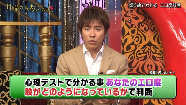 月曜から夜ふかしでテレビの前のみんなも切り絵診断にチャレンジ Togetter 月曜から夜ふかしでテレビの前のみんなも切り絵診断にチャレンジ Togetter