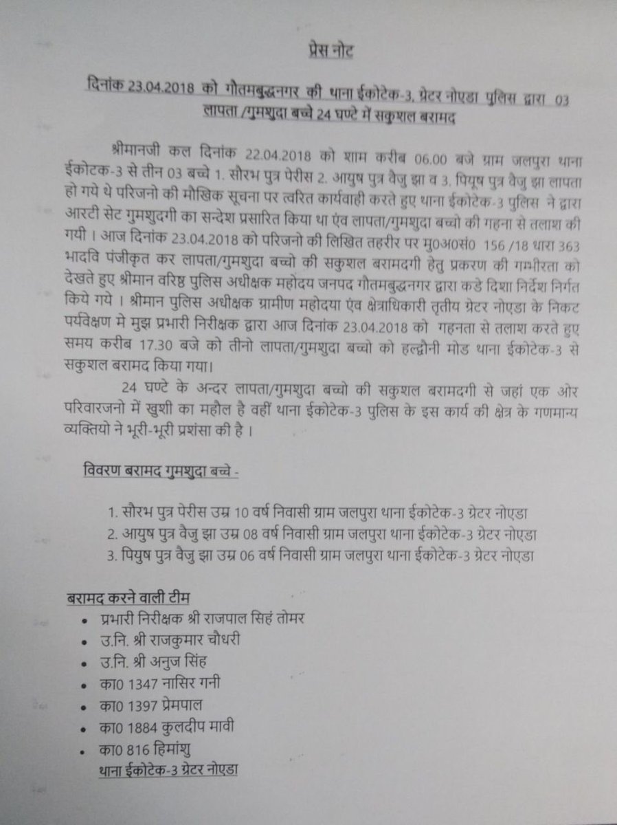 Rajpal Singh tweet media