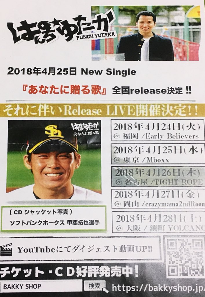 Rika ぱんち ゆたか あなたに贈る歌 ここから T Co 1lxmtedwqr 目指せ 100万回再生まで あと 1927回再生 4月25日リリース あと2日 達成しますように ソフトバンク 甲斐拓也選手 ぱんちゆたか あなたに Rika ぱんち ゆたか あなたに贈る歌 ここから T Co 1lxmtedwqr 目指せ 100万回再生まで あと 1927回再生 4月25日リリース あと2日 達成しますように ソフトバンク 甲斐拓也選手 ぱんちゆたか あなたに