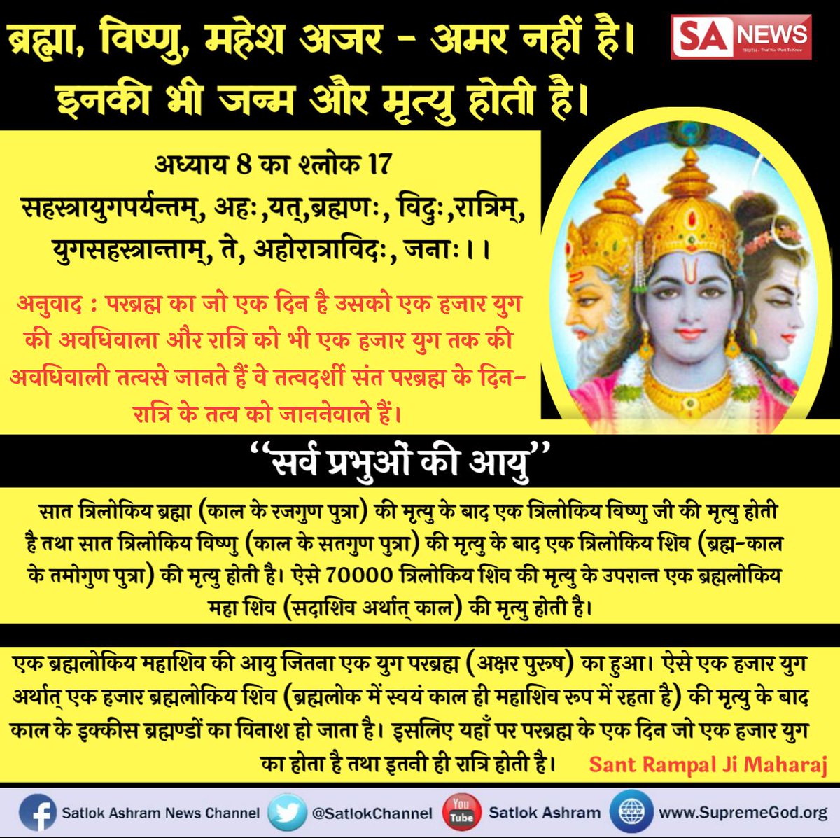 malikidayaji's tweet photo. #BhagwanYaCon yes you people can see our Tridevas like this but You can't see what Gita ji is saying about them. Where is my India going ?????? https://t.co/lkEmLDhIzf
