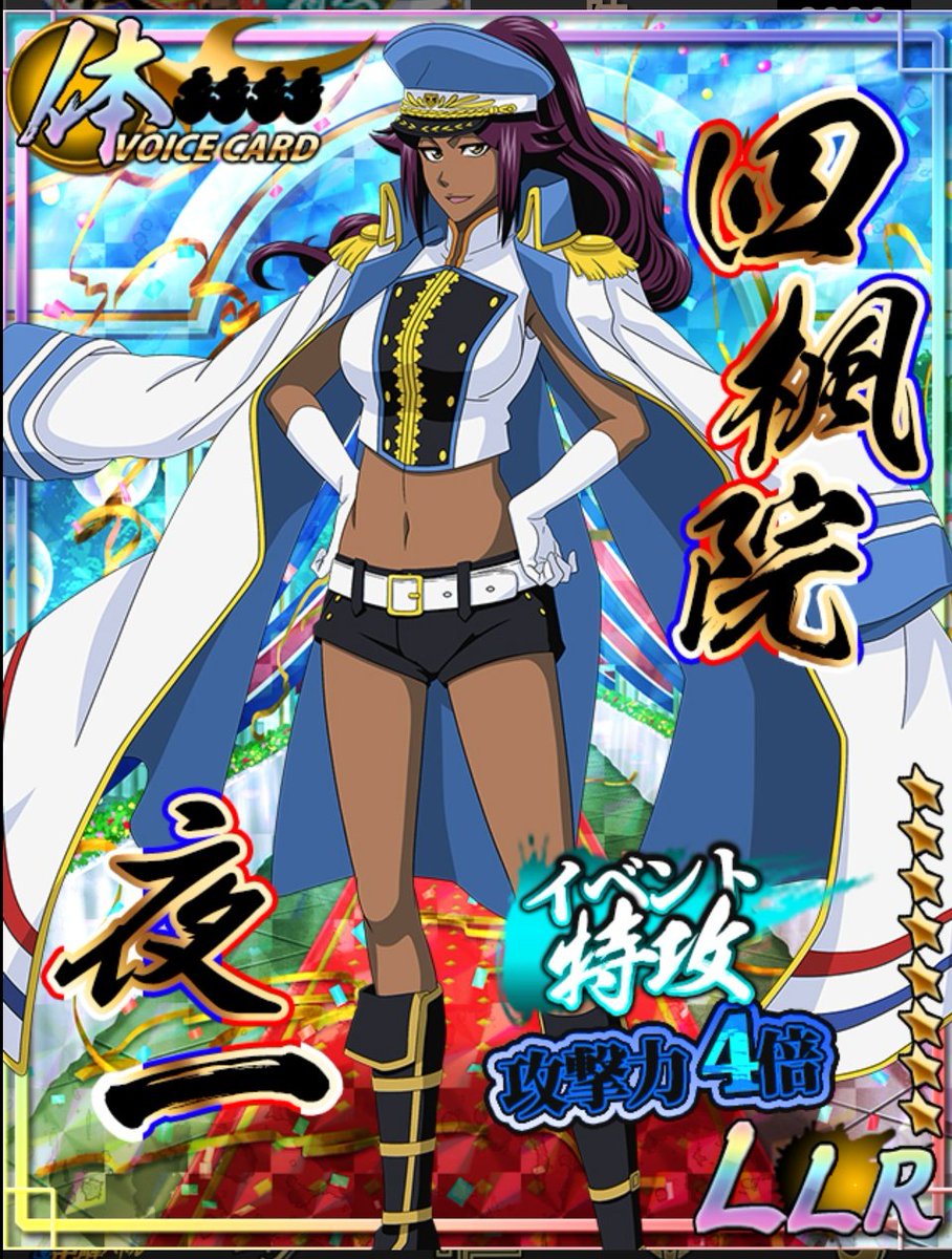 Bleach 3