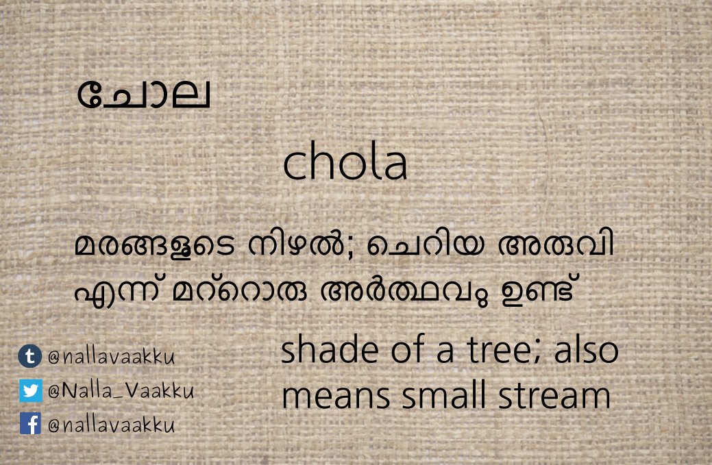 Nalla Vaakku Something Cool As We Sail Through A Hot Summer Wordoftheday Malayalam Meaning Regional Language Summer Shade Crowdsourcing T Co Lilnn9vowd Nalla Vaakku Something Cool As We Sail Through A Hot Summer Wordoftheday Malayalam Meaning Regional Language Summer Shade Crowdsourcing T Co Lilnn9vowd