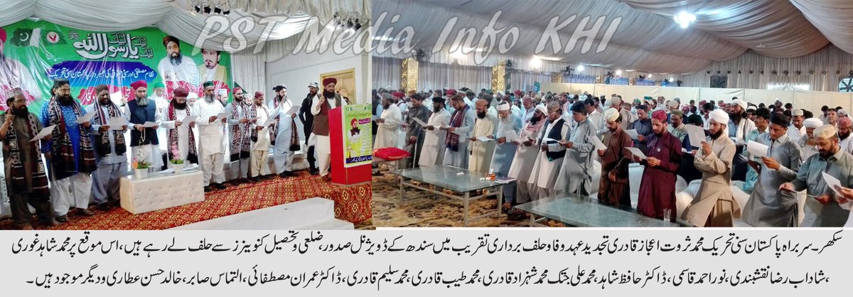 pakistansunnitehreek tweet media
