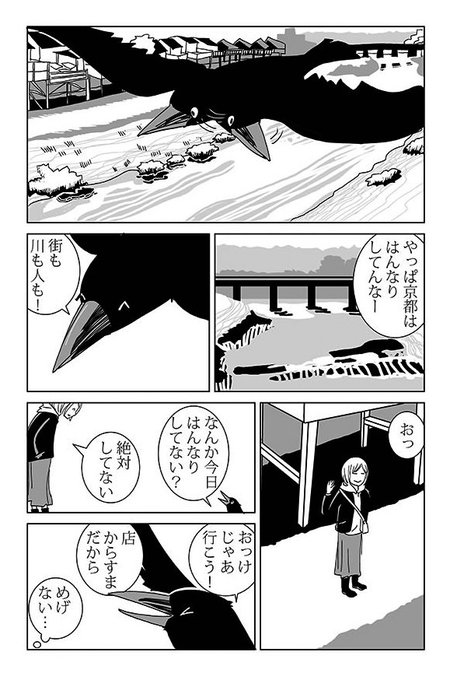 おはようございます
今週がんばったら連休ー！！
続き早めに描きます

#カラス　#漫画　#カラス20 
