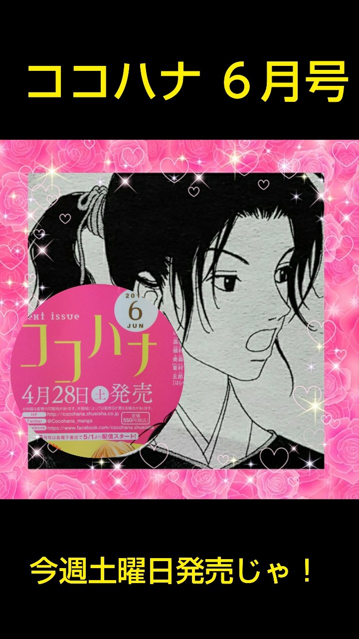 アシガール10巻 Twitter Search Twitter