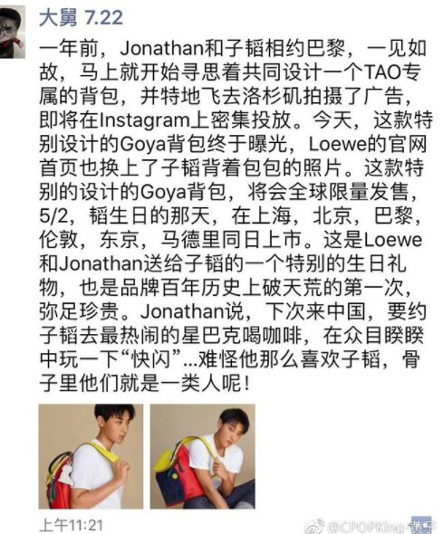 240418 | instagram.

这款包，一辈子会保存好！因为感恩❤️
52我的幸运数字，因为生日是五月二号，
所以全球 一共52个，送给幸运的你们。
Thanks JW Anderson.
Thanks LOEWE. Thanks 大舅🙏 
背起来。