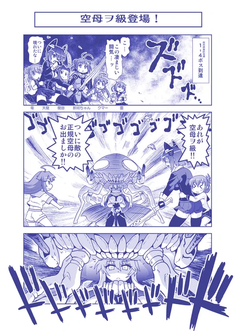 #艦これ5周年だから初めて描いた艦これ絵晒そうぜ
1-4クリアしたころ描いた漫画。
いまだにpixivのいいね順ならびかえすると最上位にくるヲ級ちゃん話です。 