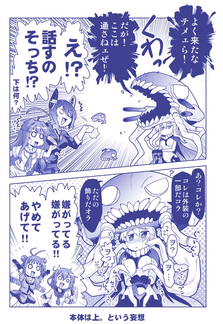 #艦これ5周年だから初めて描いた艦これ絵晒そうぜ
1-4クリアしたころ描いた漫画。
いまだにpixivのいいね順ならびかえすると最上位にくるヲ級ちゃん話です。 