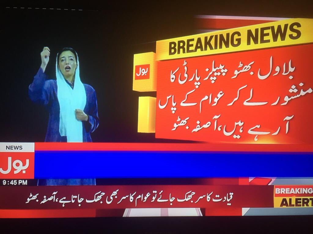 SikandarPandra5's tweet photo. #BibiABZ On hologram 
@BakhtawarBZ @AseefaBZ @BBhuttoZardari @SenRehmanMalik @MediaCellPPP @ShahNafisa @Sadiajavedppp @PPP_Org @ImranDhamrahPPP @AajizDhamrah @SaeedGhani1 @miraniaftab79 @NazBaloch_ @Majid_Agha @PPPNEWSTIME https://t.co/8nsTP3CHHY