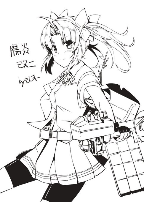 いーやっふぉーっ!(EDF風に)
陽炎改二。とりあえず描けた!そして可愛い 