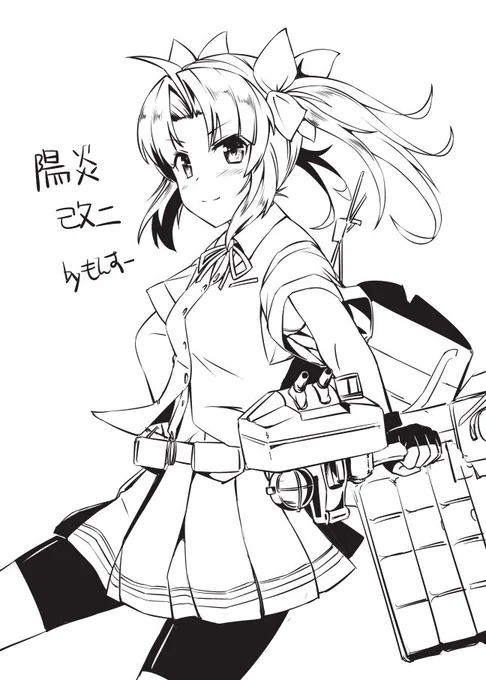 いーやっふぉーっ!(EDF風に)
陽炎改二。とりあえず描けた!そして可愛い 