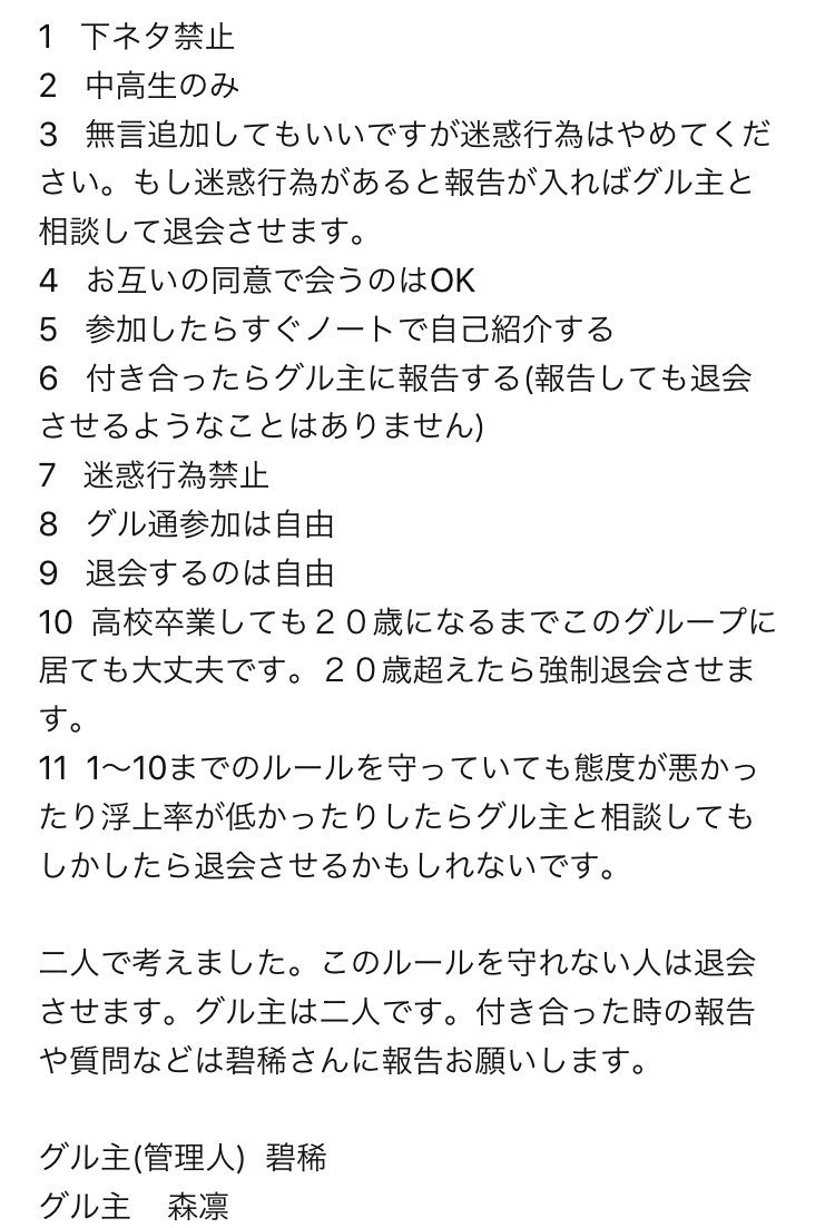 あ 在 Twitter 上 中高生で恋愛のlineグループ募集してます 入りたい人は僕にリプをください 男の子が多くなって来たので女の子を募集します 彼女募集 彼氏募集 彼女募集中 彼氏募集中 中高生 中学生 高校生 恋人募集 恋人募集中 女の子 Line T
