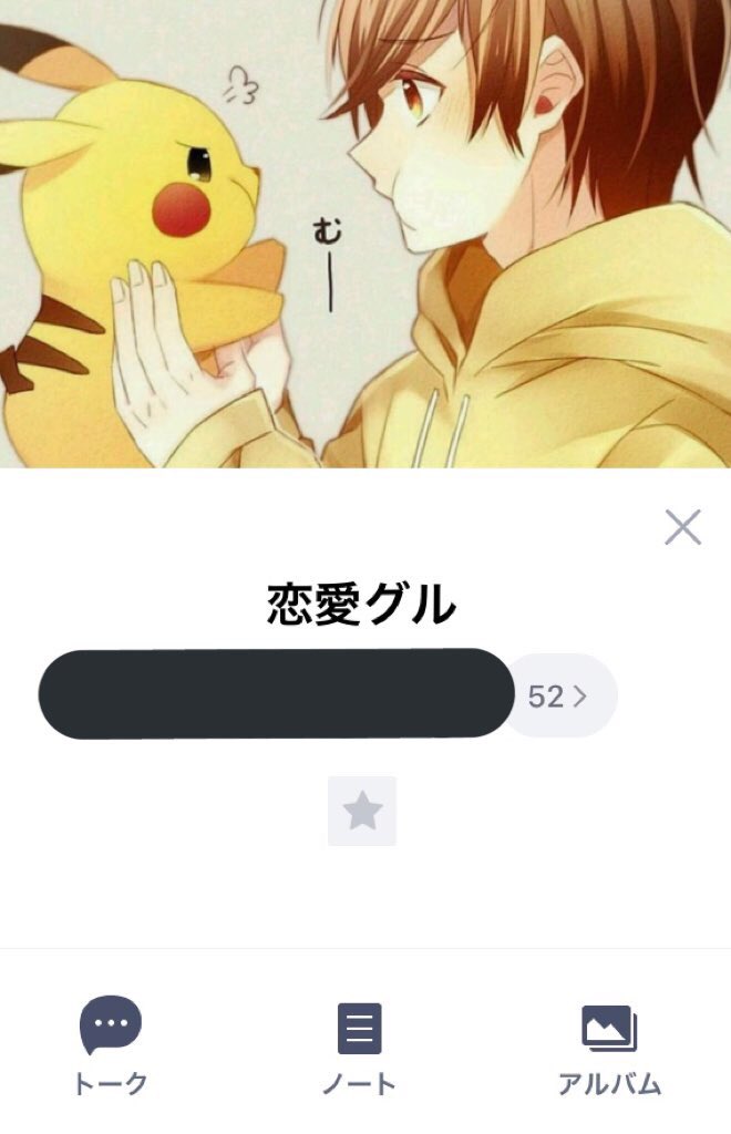 あ 在 Twitter 上 中高生で恋愛のlineグループ募集してます 入りたい人は僕にリプをください 男の子が多くなって来たので女の子を募集します 彼女募集 彼氏募集 彼女募集中 彼氏募集中 中高生 中学生 高校生 恋人募集 恋人募集中 女の子 Line T