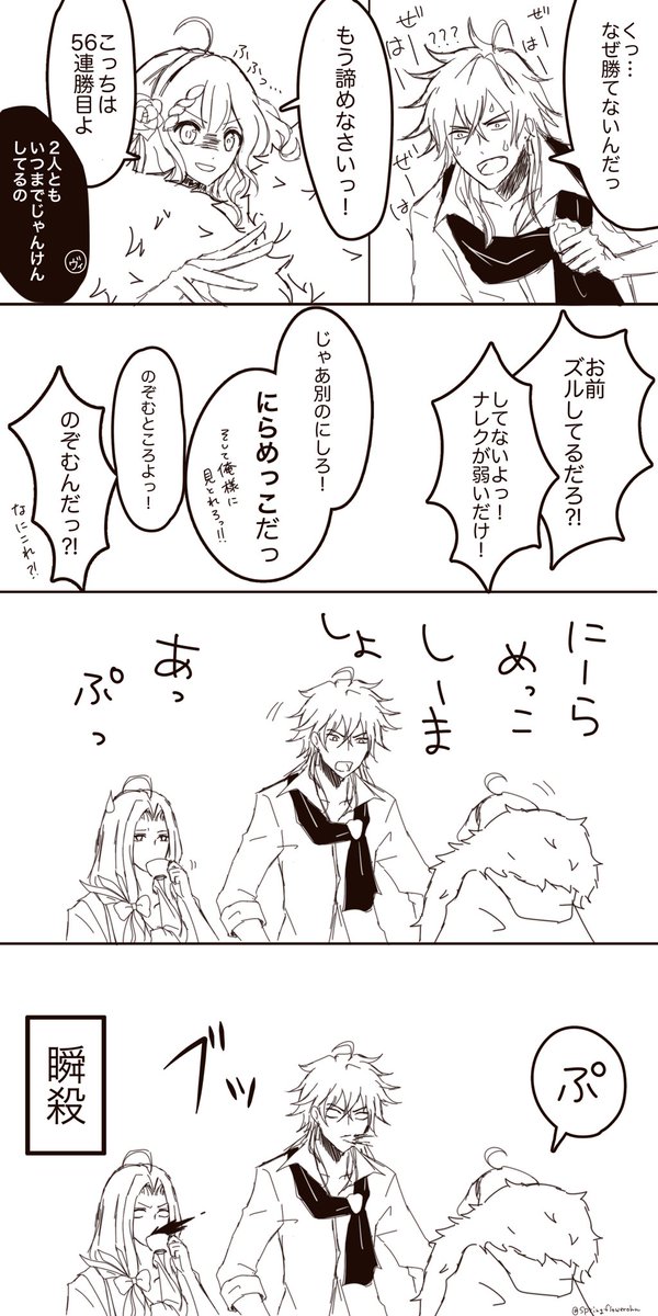 追いはぎ案件
続きました。 