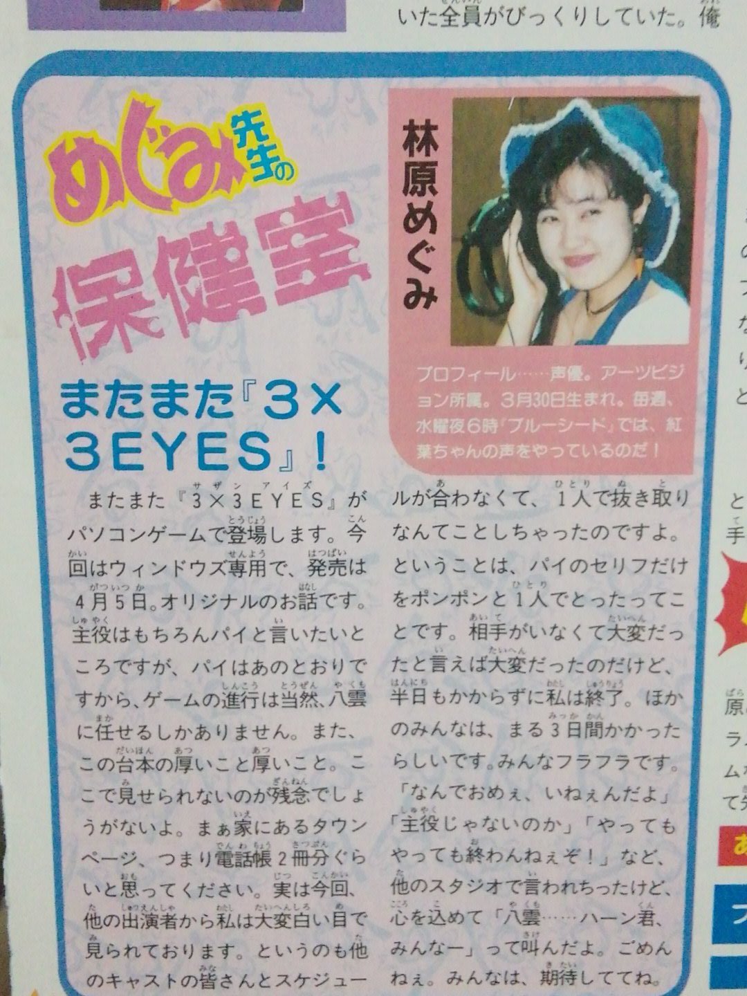 Yahoo!オークション - 佐竹 雅昭 with 林原 めぐみ 覇王咆哮（は