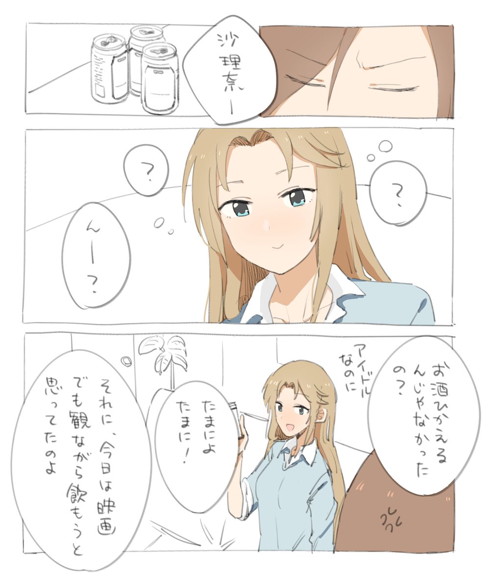 診断メーカーで遊びました....(セーラーマリナーは同棲しています。) 
