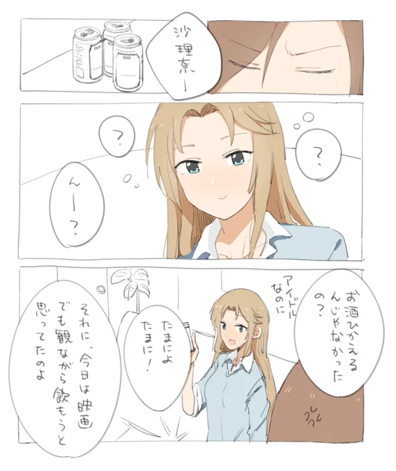 診断メーカーで遊びました....(セーラーマリナーは同棲しています。) 