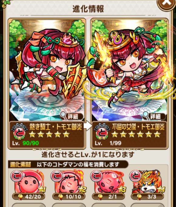 コトダマンのtwitterイラスト検索結果 古い順