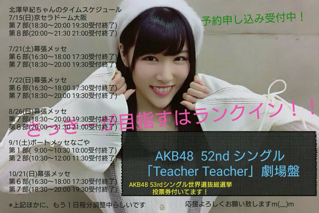 Sale 37 Off Akb 50枚 投票券 総選挙 女性アイドル Www Osbr Edu Rs Sale 37 Off Akb 50枚 投票券 総選挙 女性アイドル Www Osbr Edu Rs