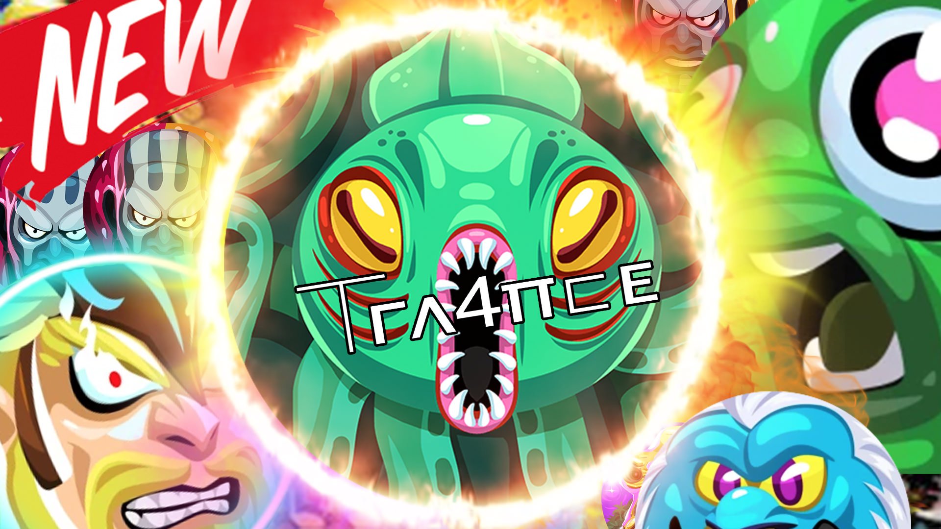 Clash Royale - Agario on Twitter: Clash Royale - Agario on Twitter: