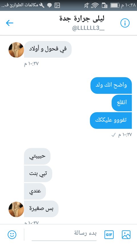 Fall226's tweet photo. دحين صار عندو بنت بس صغيره
😂😂😂😂😂😂😂😂😂 https://t.co/3MeonZK9F9