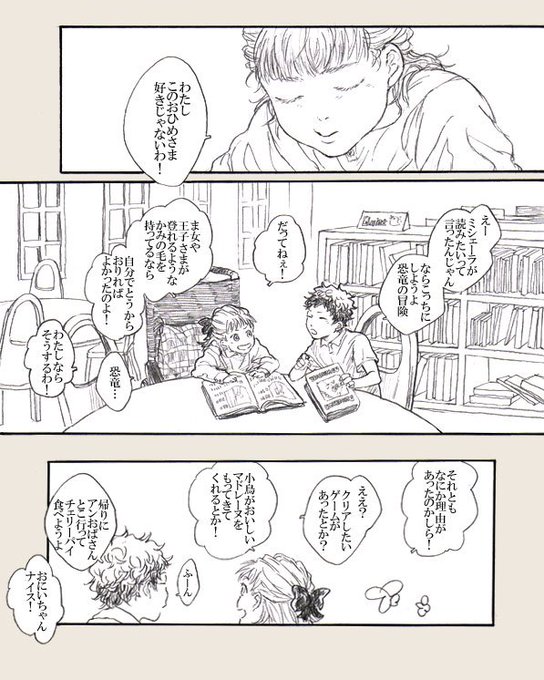 ウォッチ兄妹。 