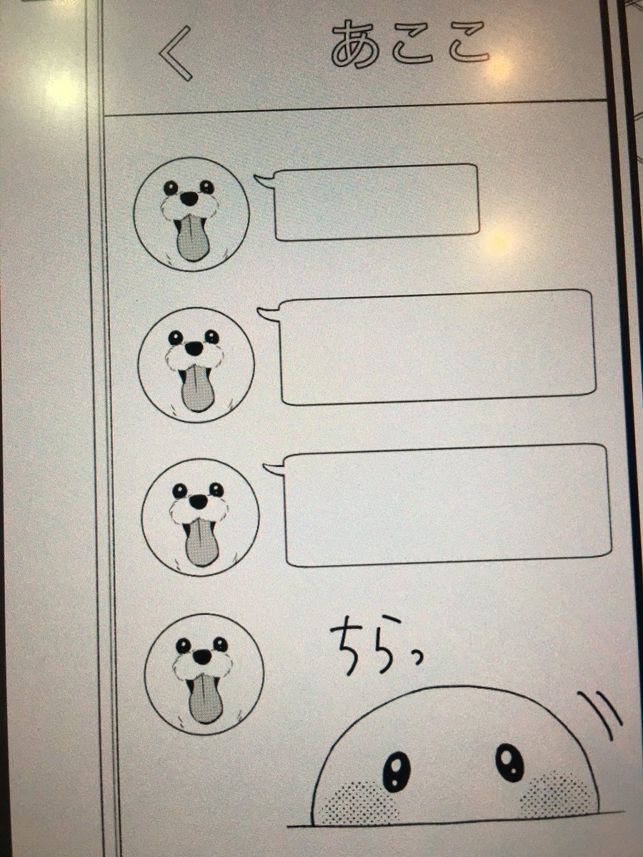 幸田もも子 Twitterren あここのアイコンはどアッププンバくん そろそろ本気でほやスタンプ作りたい 笑