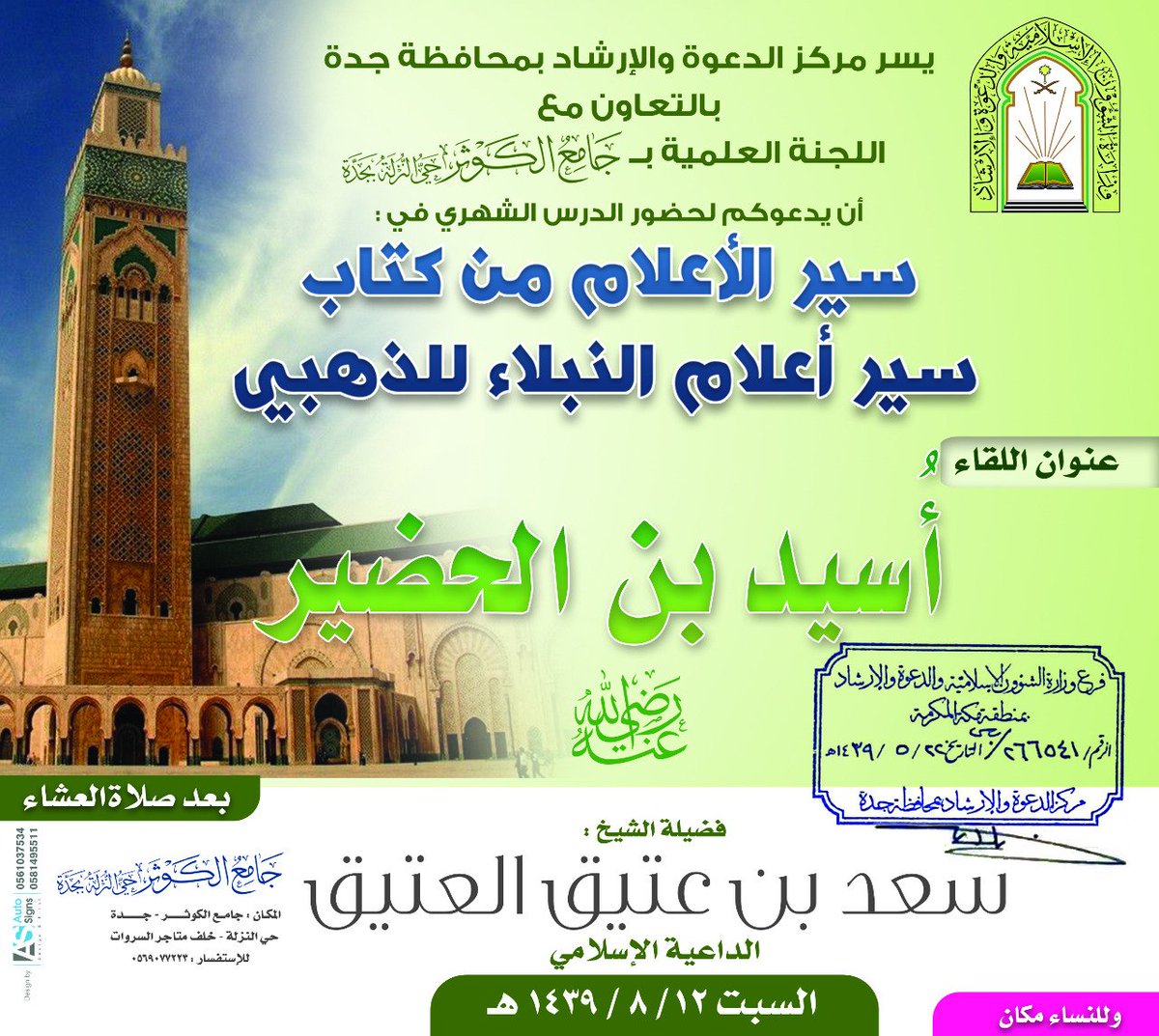 جامع الكوثر بجدة tweet media