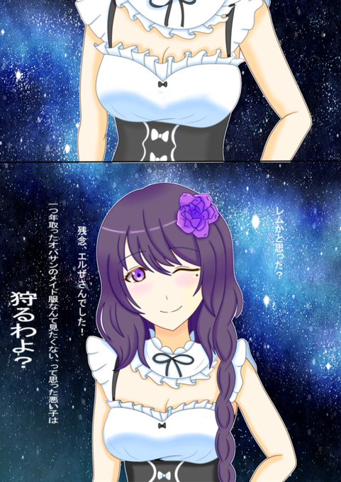 エルザグランヒルテのtwitterイラスト検索結果 古い順 エルザグランヒルテのtwitterイラスト検索結果 古い順