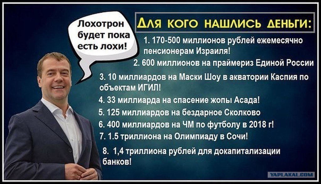 Проблема в руководстве страной. Тратить деньги Путина. Цитаты Путина про деньги. Россия при Путине фото.