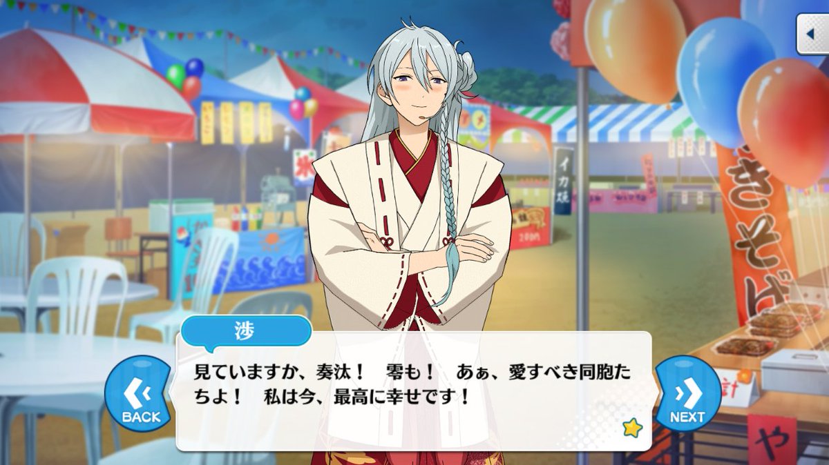 あんスタ台詞bot در توییتر 渉 ひとは愛のために生きて 死ぬ この私も 命懸けで生きられるのです こんなに嬉しいことはない 見ていますか 奏汰 零も あぁ 愛すべき同胞たちよ 私は今 最高に幸せです 喧嘩祭 決戦の暁 第五話