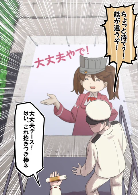 バンジーをしに来た提督
#艦これ 