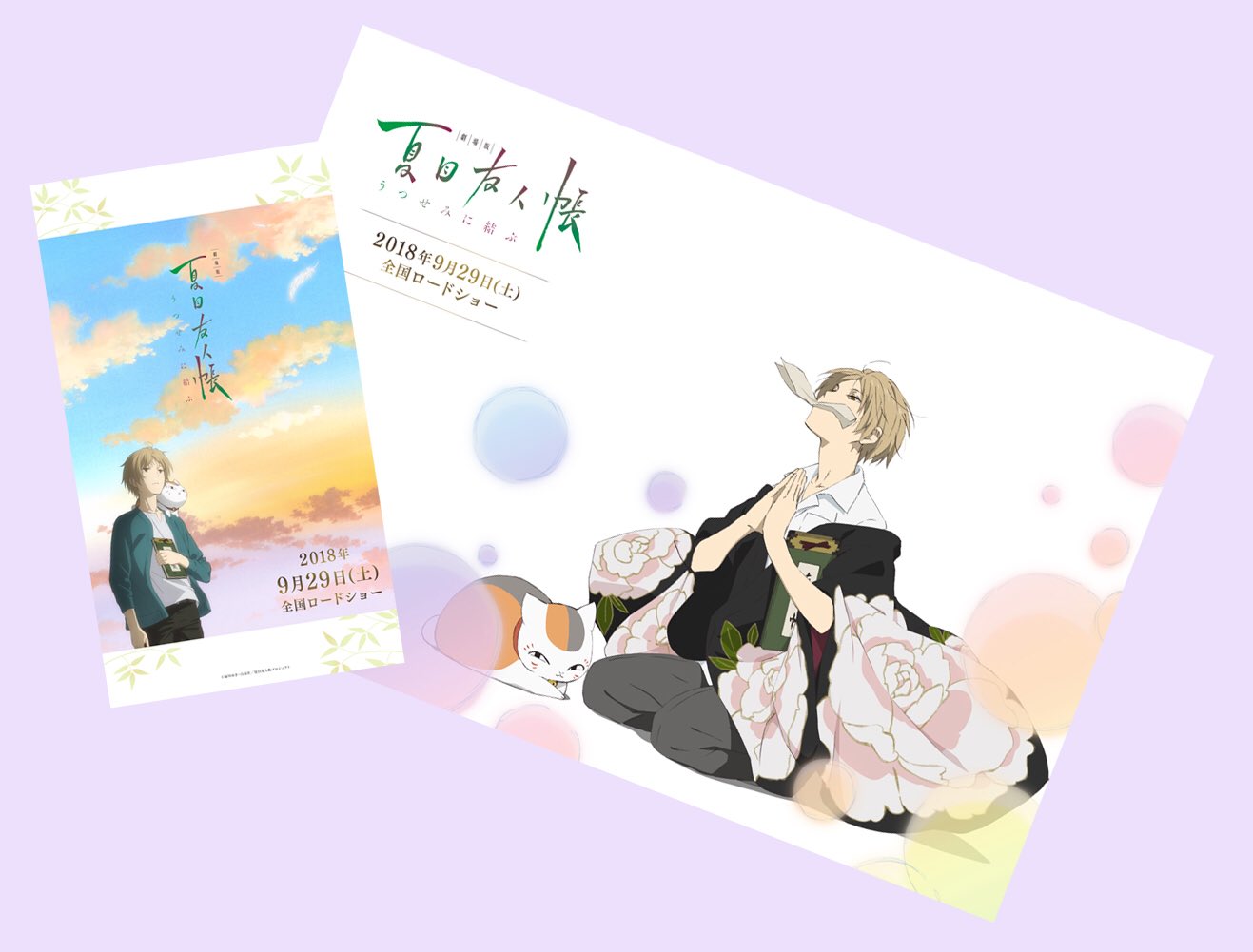 アニメ夏目友人帳公式 A Twitteren プレゼントキャンペーンのお知らせ 劇場版サイトにて オリジナルイラストを使用した壁紙と ニャンコ先生の アイコンをプレゼント T Co Egthqmfsvb 是非ご利用ください 夏目友人帳 アニメ夏目友人帳公式 A Twitteren プレゼントキャンペーンのお知らせ 劇場版サイトにて オリジナルイラストを使用した壁紙と ニャンコ先生の アイコンをプレゼント T Co Egthqmfsvb 是非ご利用ください 夏目友人帳