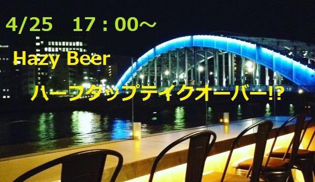 EITAIBREWING_CD's tweet photo. 明日の夜は曇り予報ですね〜！！
こりゃ、テラスが解放出来そうな予感🤩🍺
ニゴニゴイベント盛り上がりましょー！！ https://t.co/MaP5jLFXic