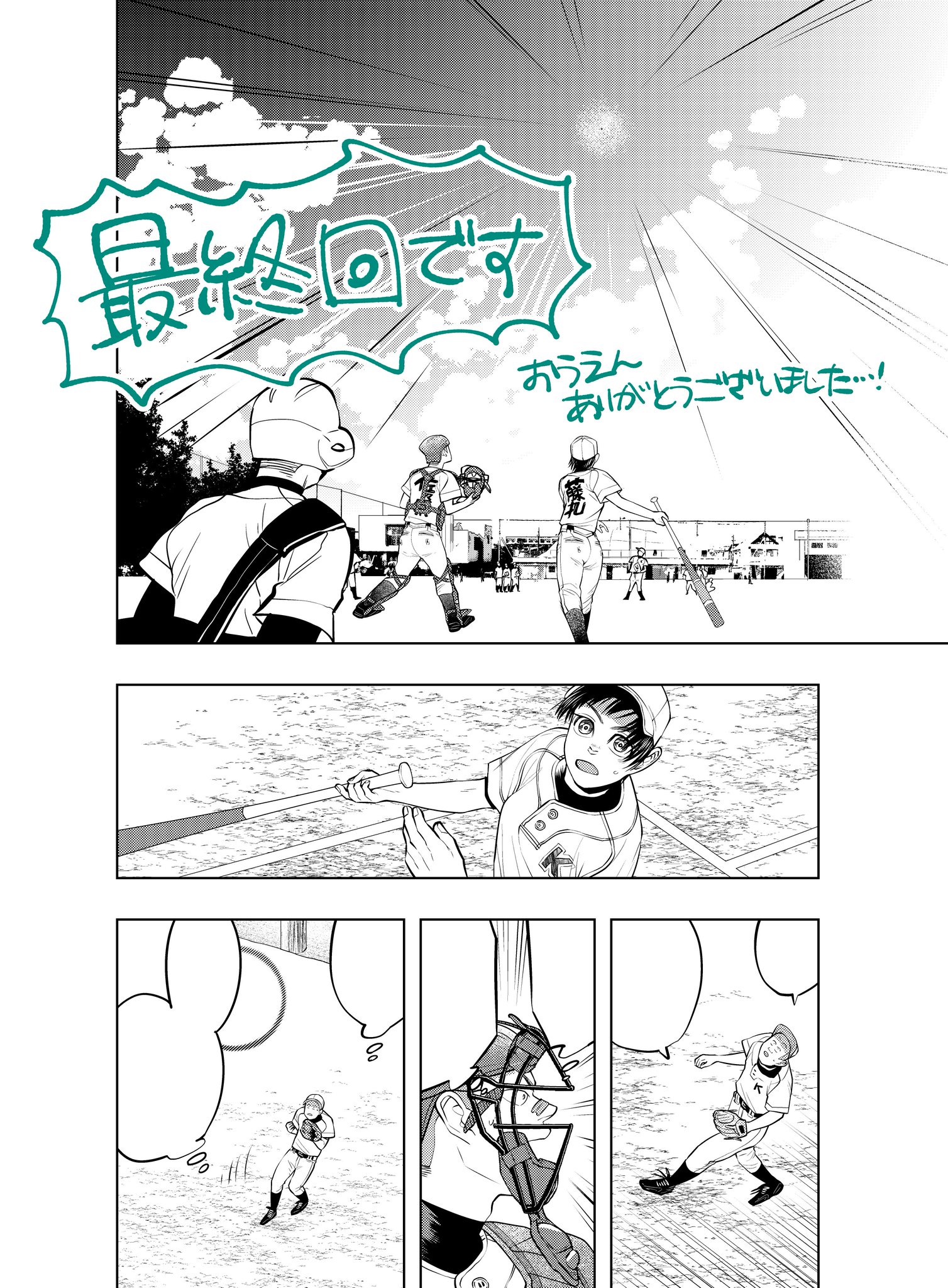 詠里 Eiri 掲載情報 本日 4 24 発売のイブニング10号にフジマルッ 第21話 最終話 が掲載されています 多くは語りません よろしくお願いします