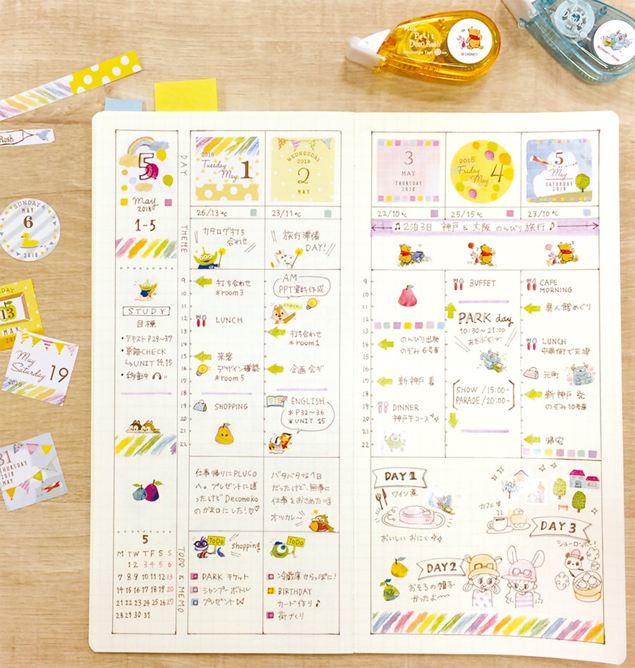 プラス Plus Stationery 5月の日付シート配信スタート プチデコラッシュ新商品発売記念 3ヶ月限定 デコラッシュ日付シート 本日から5月の日付シートが配信開始しました 手帳づくりにお役立てください 日付シート 手帳ゆる友 手帳タイム