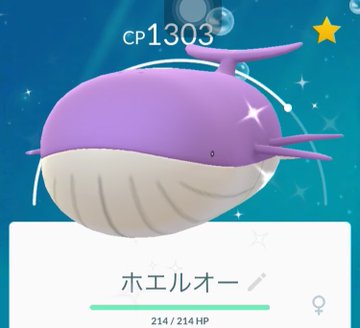 ポケモンgo 色違いホエルコ登場 一部の砂が3倍のイベントも開始