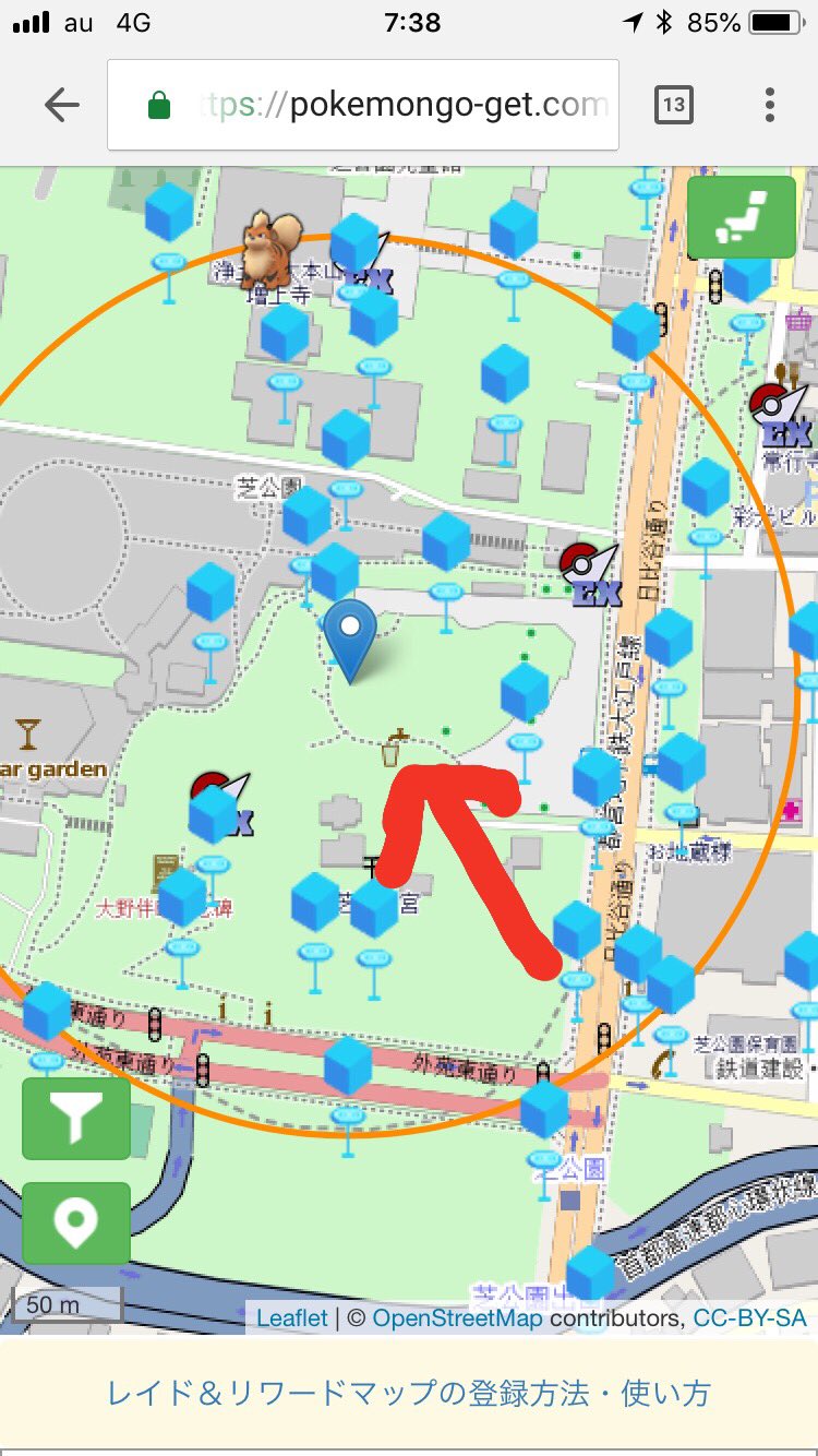 Wanwansally ポケモンgo ラッキータスクあったーーー 芝公園の 天然記念物 芝東照宮ノ公孫樹 ポケマピさん マジゴーにもないポケストップなので最近追加されたものかも ポケマピさん 反映して頂けると助かります 芝公園 芝東照宮